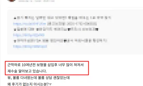 가슴수술주의사항, '회복'에만 집중하는 분들이 놓치는 1가지. — 본문 이미지 11