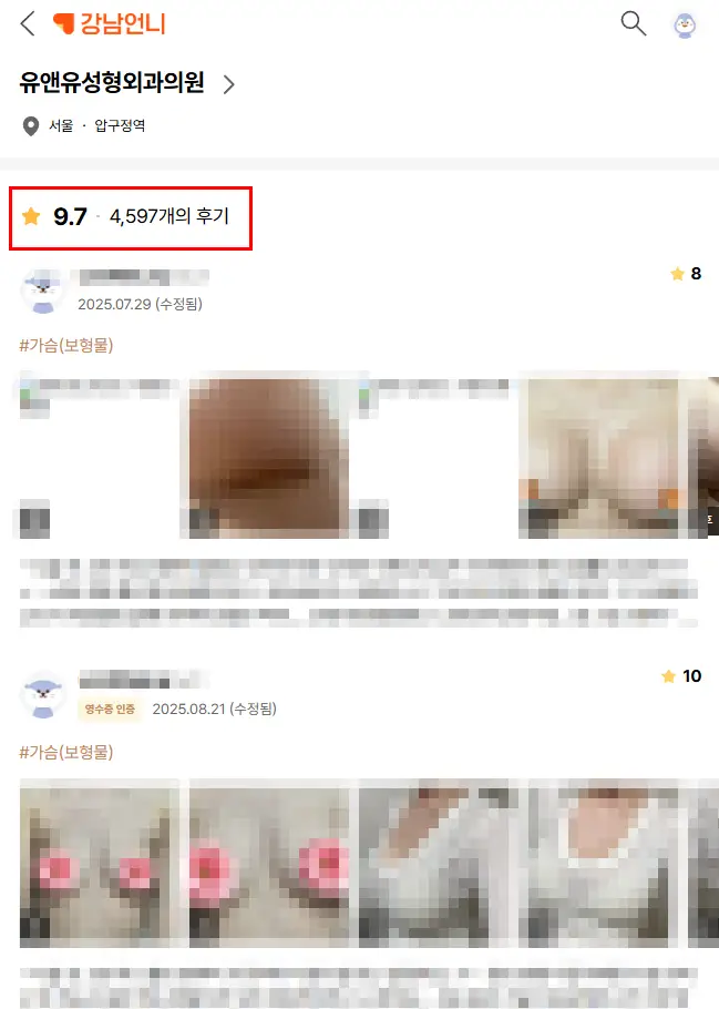 근막하 가슴성형 부작용, 구형구축 확률? 22개의 연구결과로 살펴보겠습니다. — 본문 이미지 2