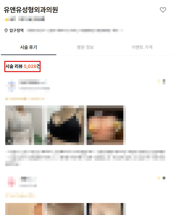 가슴수술후운동, 피막 형성 3개월까지 운동 제한 하는 이유 <논문을 통해 알려드립니다> — 본문 이미지 2