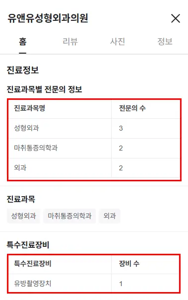 가슴확대수술비용, 평균만 따져도 몇백만원씩 차이나는 이유? — 본문 이미지 13
