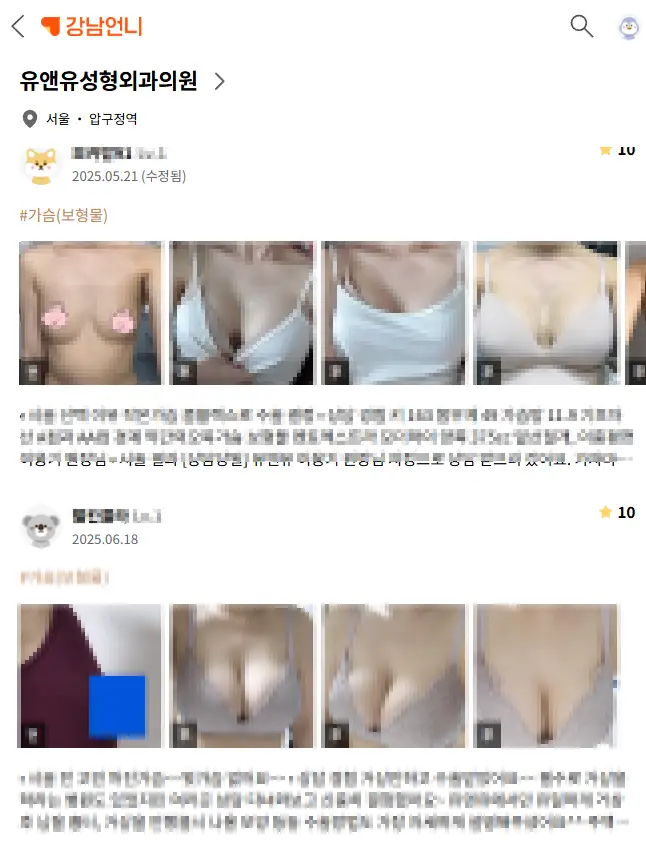 유앤유는 오로지 가슴성형만 진행합니다.