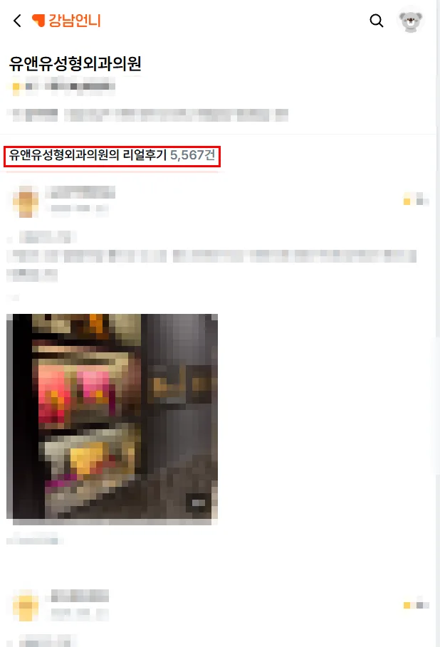 절벽가슴 수술, 보형물 들어가면 어색하지 않을까?<실제 연구 자료 2편으로 드리는 조언> — 본문 이미지 2