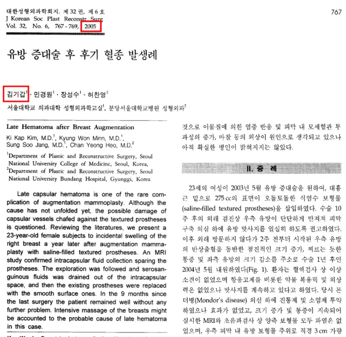 유방확대술 상담? '이렇게' 준비하시면 됩니다. <출처 : 가슴성형계 세계적인 대가의 자료> — 본문 이미지 11