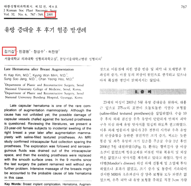 가슴성형흉터, 절개부위만 따져보고 계신 분께 드리는 2가지 조언