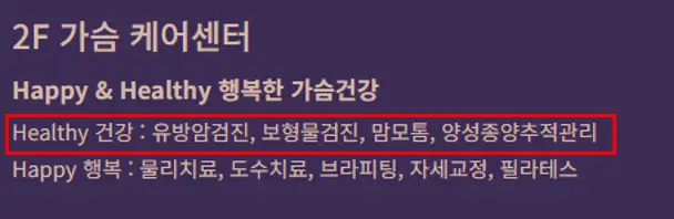 가슴보형물제거? 논문으로 정리한 통증,회복기간,신체 변화 — 본문 이미지 9