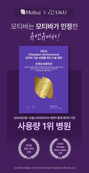 가슴재수술비용, 왜 첫 수술에 비해 더 비싸다고 할까 <20년의 연구 경험으로 드리는 조언> — 본문 이미지 3