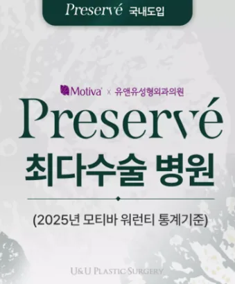가슴성형외과추천? 후기 대신 '기록'을 보라고 말씀드리는 이유<작년 보형물 성형 3023건 진행한 곳 작성> — 본문 이미지 4