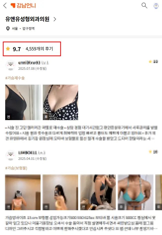 여우야카페 가슴성형 후기? 나와 비슷한 체형을 찾아 손품팔고 있는 분들께 드리는 편지 — 본문 이미지 1