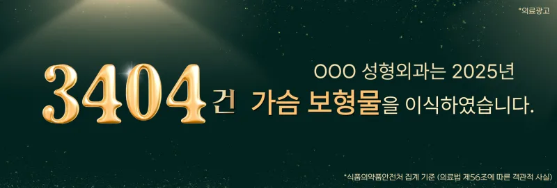 가슴수술보형물종류, 잘 고르면 부작용 피할 수 있다는 착각<20년의 연구 경험으로 드리는 조언> — 본문 이미지 4