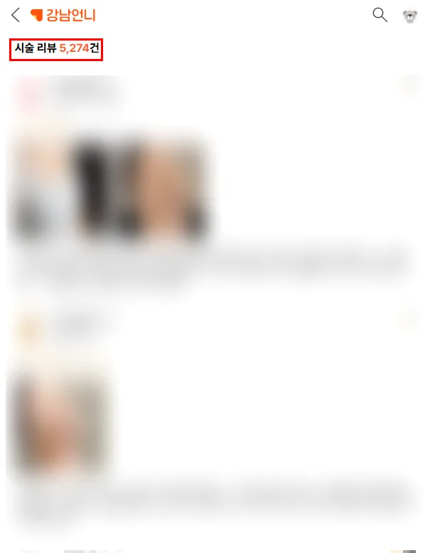 모티바파열,같은 경험이 두려운 분께 드리는 2가지 답변