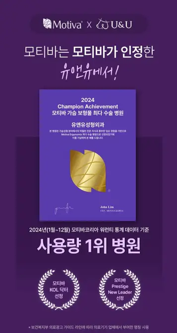 가슴비대칭, 성형하면 맞출 수 있을까? <20년의 연구 경험으로 드리는 조언> — 본문 이미지 8
