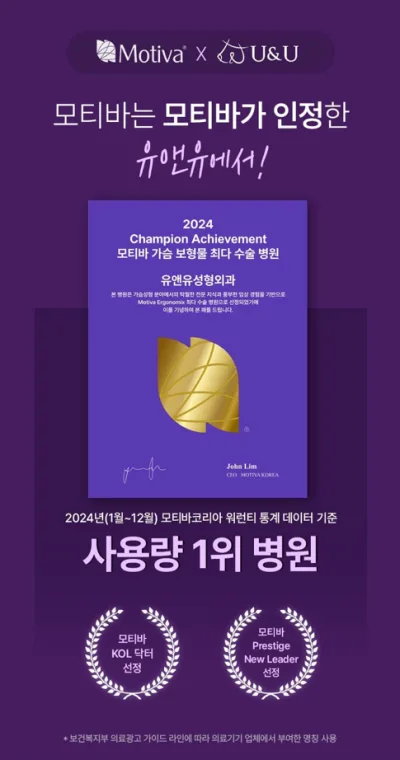 모티바프리저베가격1000만원? 숫자에만 집중하면 놓치는 것<작년 모티바 최다 사용 병원 작성> — 본문 이미지 1
