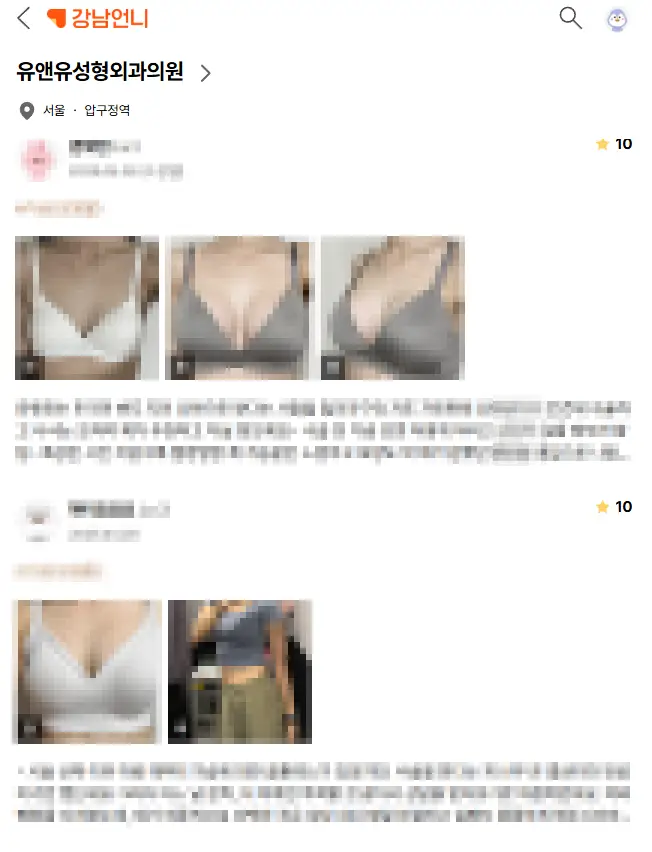 가슴수술피고임, 혈종? 재수술을 하게 될 수 있습니다. — 본문 이미지 9