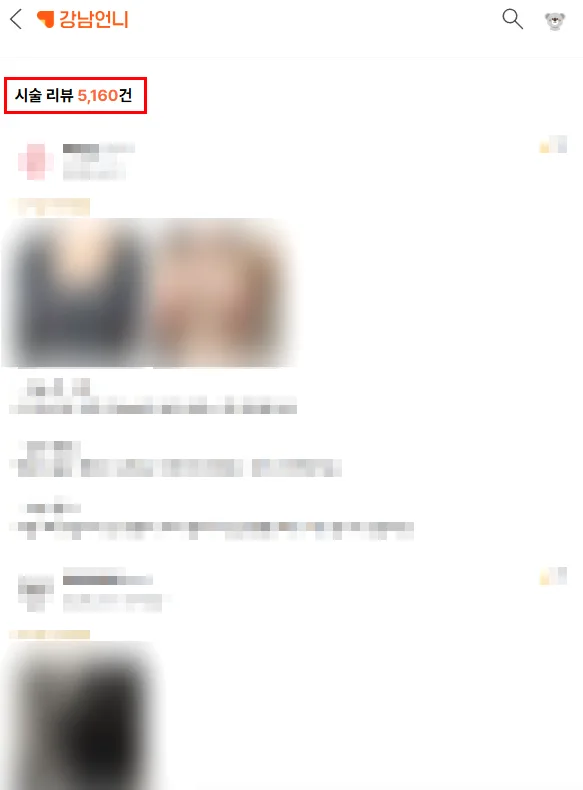 압구정가슴수술, 지방에서 서울까지 가려는 분들이 놓치는 2가지 기준 — 본문 이미지 1