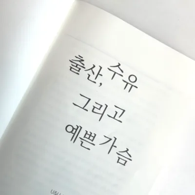 가슴성형잘하는곳 후기, 별점 9.7만 보고 정하면 안 되는 이유 <20년의 연구경험으로 드리는 조언> — 본문 이미지 13