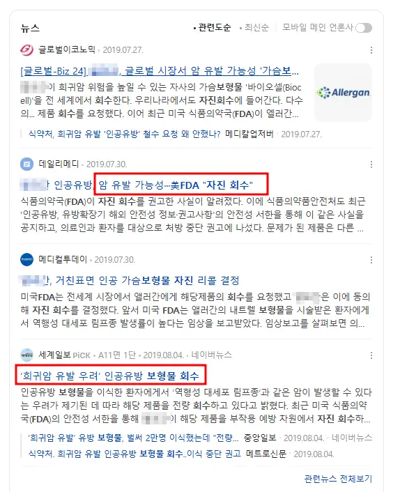 모티바FDA 승인? 안심하기에는 이를 수 있는 이유. — 본문 이미지 4