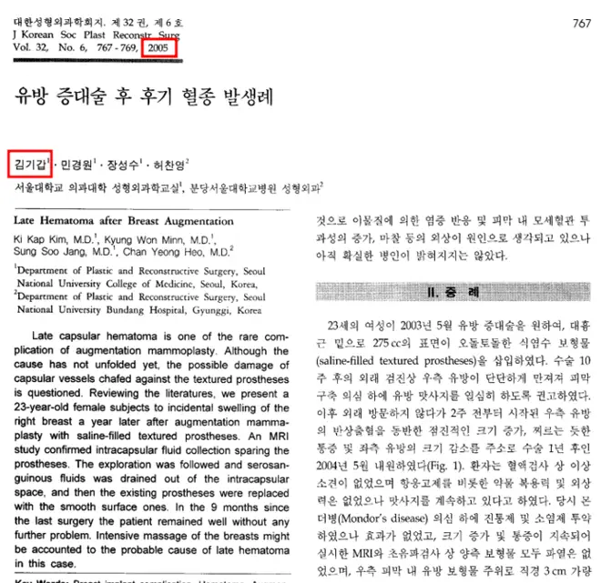 이중평면, 근육을 자른다던데 괜찮을까? <운동 부작용 연구결과로 드리는 조언> — 본문 이미지 3