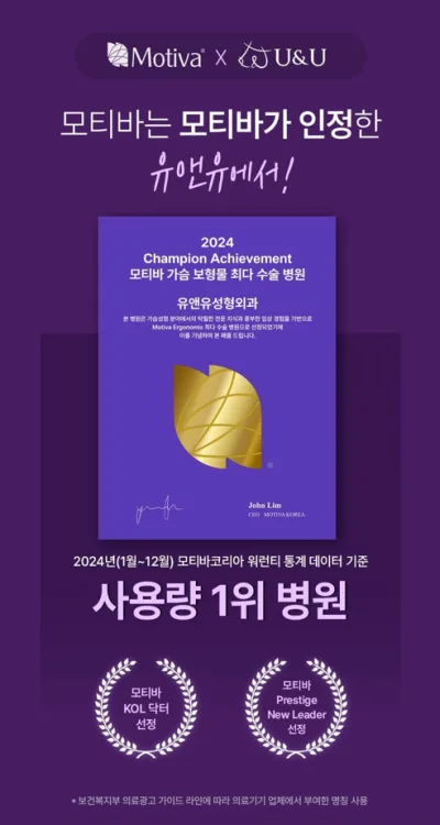 모티바프리저베, 절개부위/흉터/회복기간 총정리<작년 모티바 프리저베 최다 수술 병원 작성> — 본문 이미지 2