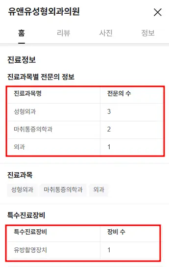 가슴성형병원, 내원 전 2가지 주의사항 <20년의 연구 경험으로 드리는 조언> — 본문 이미지 7