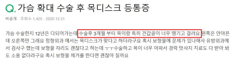 강남언니어플, 가슴성형 후기 정말 믿을만할까? <리뷰 4,575건이 쌓인 곳에서 드리는 조언> — 본문 이미지 18