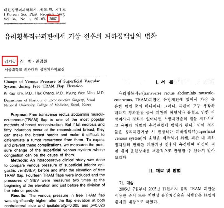 가슴수술피주머니, 꼭 해야 되는 건가? — 본문 이미지 8