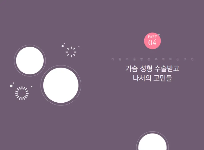 가슴보형물제거,재수술하면 또 부작용 생기지 않을까? <5년 추적 논문으로 알려드립니다> — 본문 이미지 6
