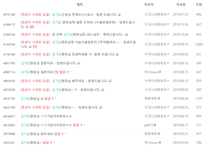 가슴성형비용, 회복기간/흉터/관리? (2년간 맘스홀릭에서 Q&A 답변한 의료진의 조언) — 본문 이미지 6