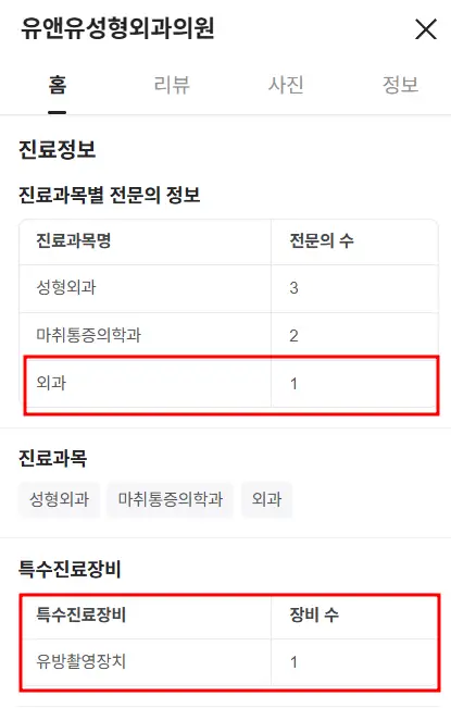 강남가슴성형, 2가지를 모르면 구형구축 발생 확률이 올라갑니다. — 본문 이미지 17