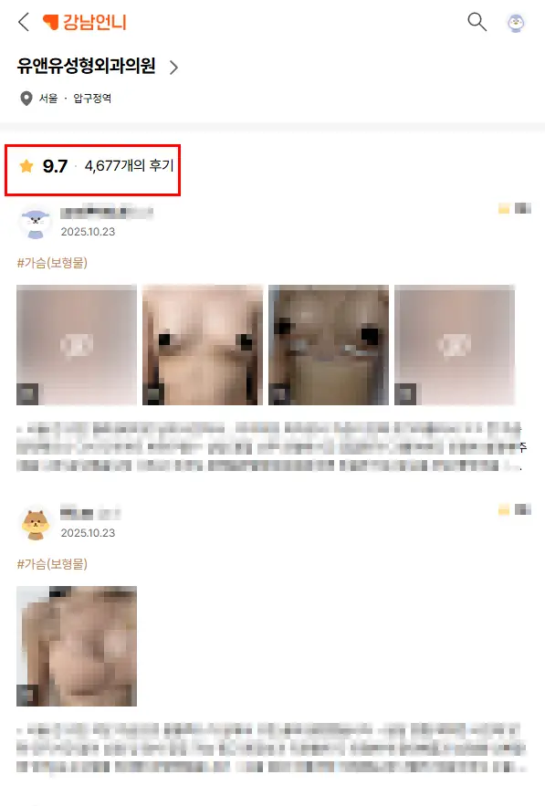 모티바가슴성형후기, 구형구축 발생? 국제 학술지의 연구자료로 확인해 보겠습니다. — 본문 이미지 5