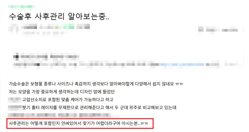 모티바가격? 재수술 걱정된다면 병원 선택 시 2가지 기준 살펴보세요.〈작년 모티바 보형물 최다 사용 병원 작성〉 — 본문 이미지 11