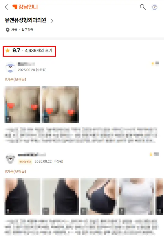 가슴거상술비용, 가격? 작년 가슴 보형물 성형만 3023건 한 곳에서 말씀드립니다. — 본문 이미지 1