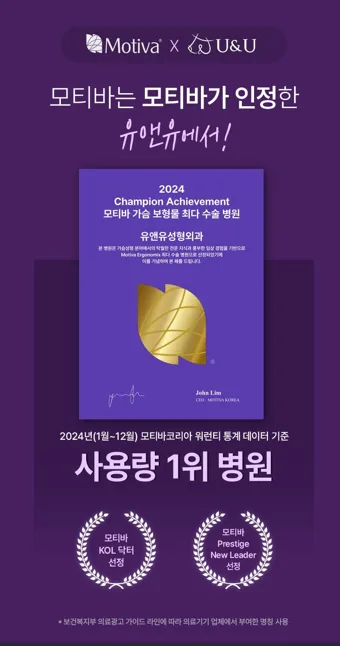 모티바가슴수술후기, 좋다는 말만 믿어도 될까?<작년 모티바 보형물 최다 수술병원 조언> — 본문 이미지 1