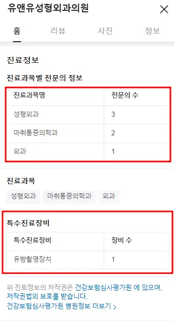 강남가슴성형, 보형물 제조사로부터 공식 초청받은 곳에서 알려주는 내원 기준 2가지. — 본문 이미지 19