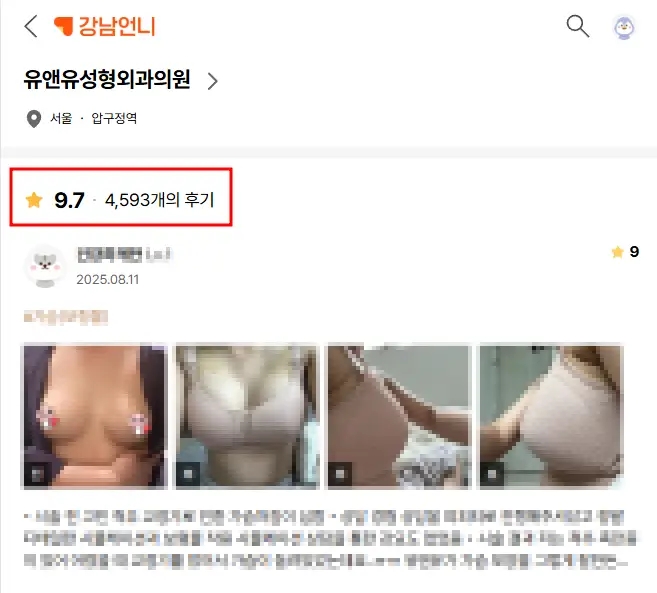모티바 프리저베? 평균 20~40분만에 끝내는 가슴보형물성형을 소개합니다. — 본문 이미지 2