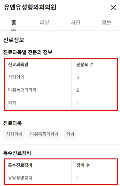 모티바가격, 똑같은 보형물 가슴성형인데 비용이 왜 천차만별일까 <20년의 연구경험으로 드리는 조언> — 본문 이미지 7