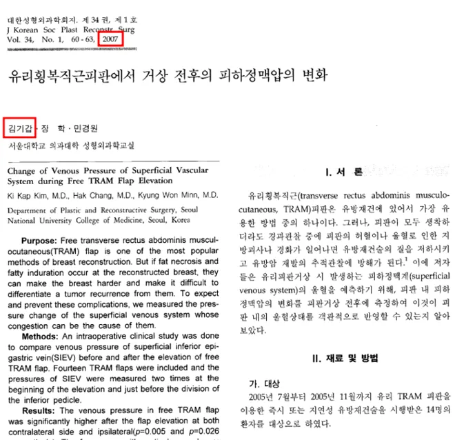 오목가슴수술