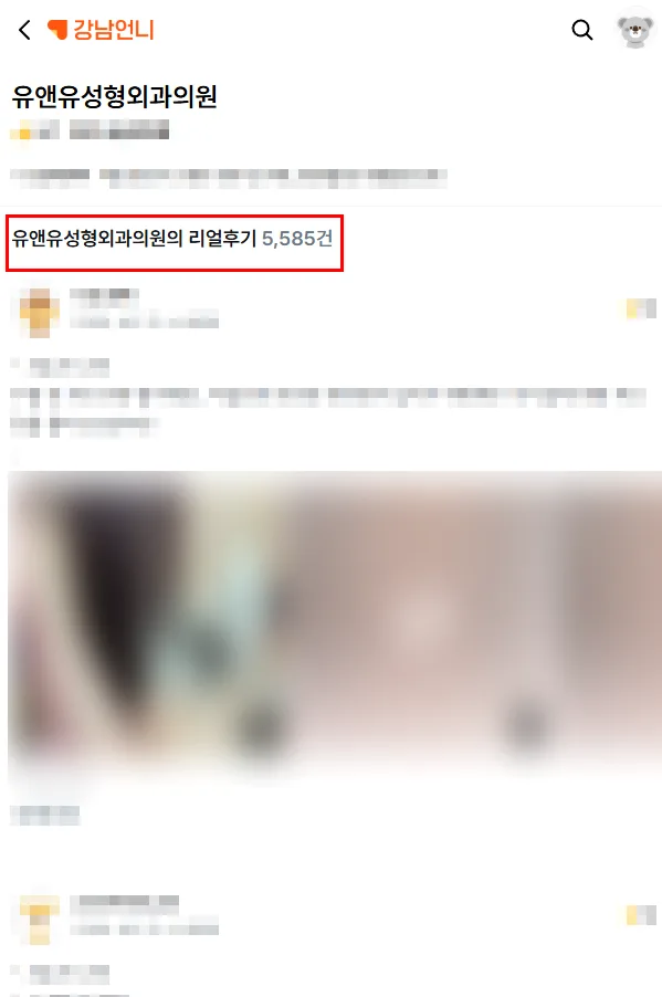 가슴성형재수술 피하려면, 2가지 기준 필독 <작년 보형물 3404건 이식한 병원 작성> — 본문 이미지 3