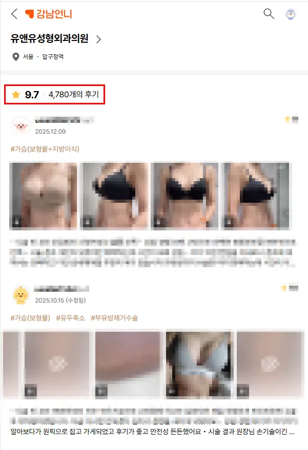 가슴리플링, 증상 나타나면 재수술해야 할까? <20년의 연구 경험으로 드리는 조언> — 본문 이미지 3