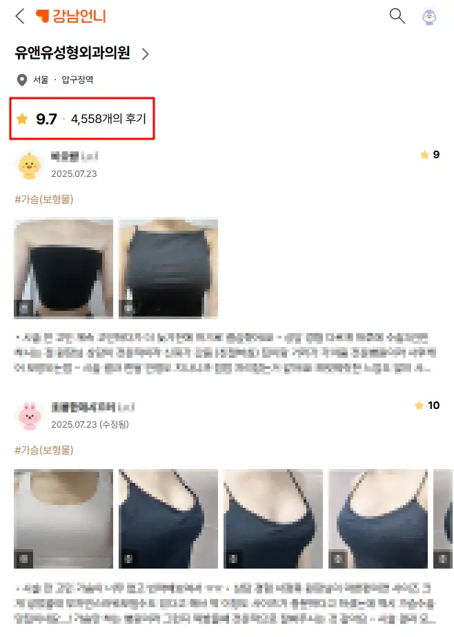 모티바가슴성형후기?, 실제 연구결과로 보는 주의사항 <피부 두께 2cm미만인 분들 필독> — 본문 이미지 9