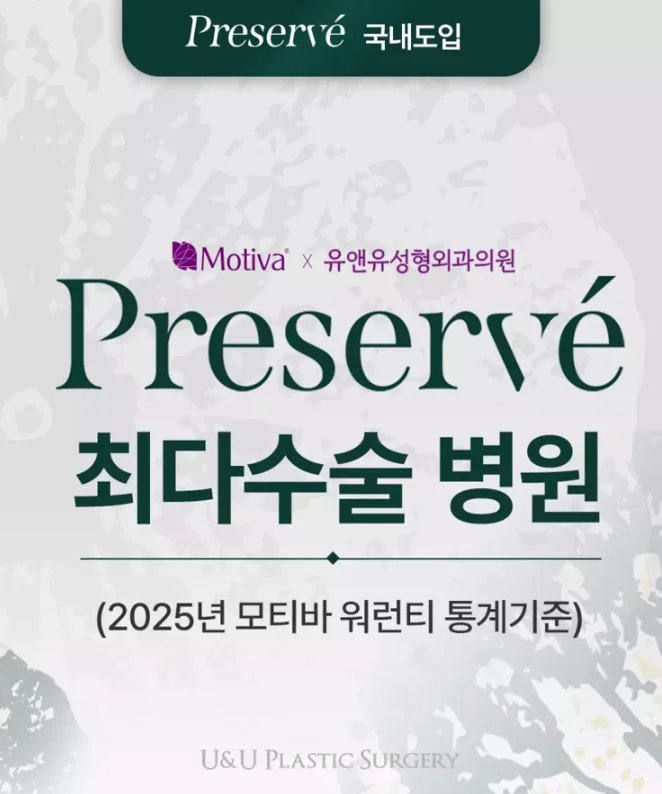 모티바프리저베가격