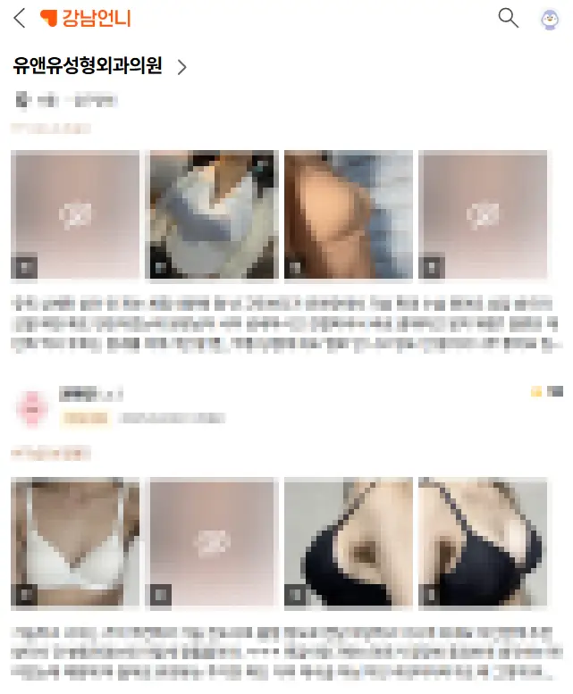 가슴리플링? BMI 기준 저체중에 속한 분들만큼은 꼭 봐주시기 바랍니다. — 본문 이미지 8