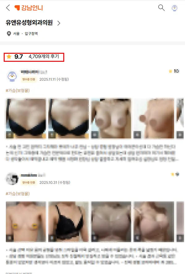 절벽가슴수술, 보형물 넣으면 너무 티가 나지 않을까? <실제 연구자료로 드리는 조언> — 본문 이미지 2