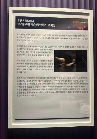 모티바 보형물 사용량 1위 병원 지정 - 작년기준
