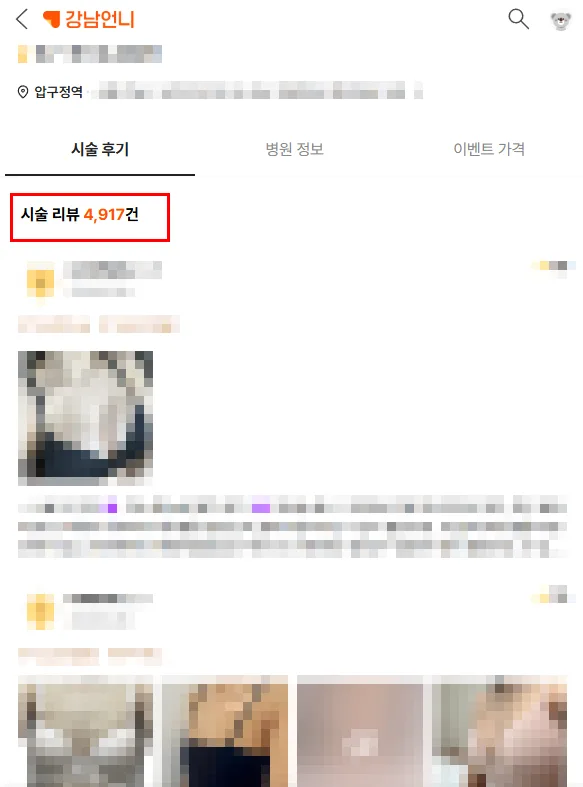 가슴보형물파열재수술 고민된다면? 피막 제거·양쪽 수술 기준 총정리 <보형물 3,023건 수술한 곳에서 알려드립니다> — 본문 이미지 5