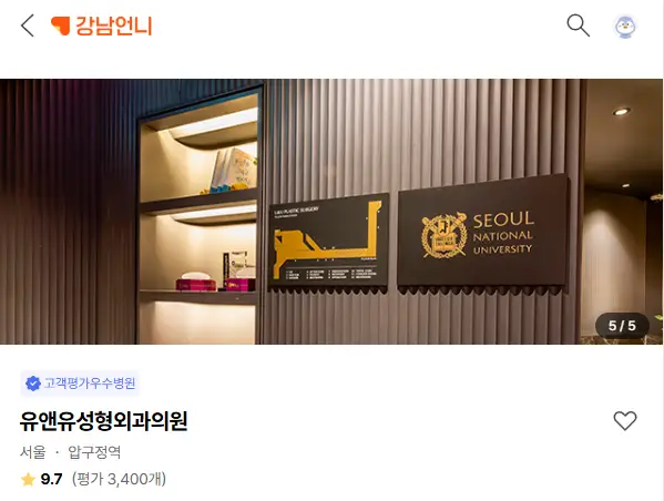 모티바 가슴성형 가격, 왜 병원마다 몇백만원씩 차이가 나는 걸까. — 본문 이미지 16