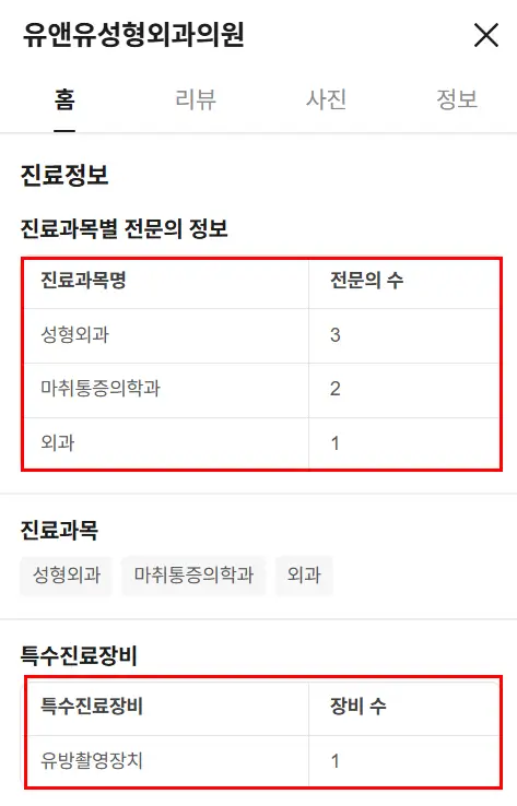 모티바가슴성형가격, 왜 다른 보형물보다 몇백만원씩 비쌀까? — 본문 이미지 10