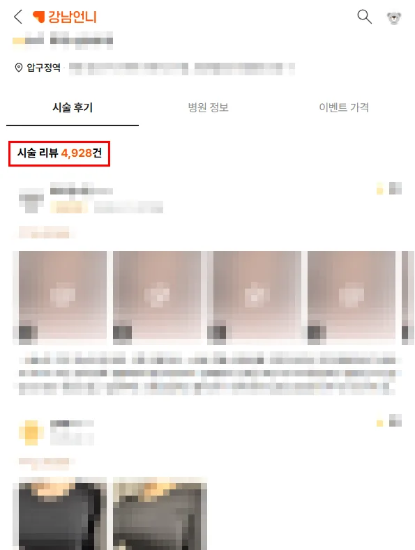 모티바후기, 자연스럽다고 느끼는 이유는 무엇일까? <보형물 3,023건 수술한 곳에서 알려드립니다> — 본문 이미지 3