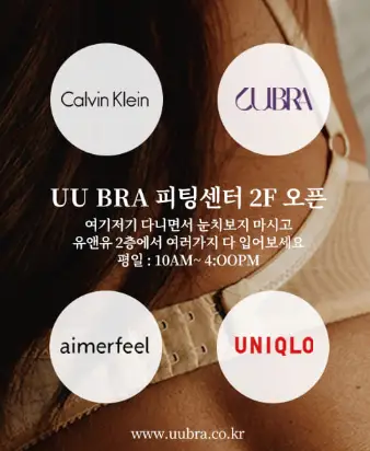 유앤유성형외과, 2024 가슴 성형 최다 수술을 기록할 수 있었던 이유. < 모티바 코리아 기준 > — 본문 이미지 28