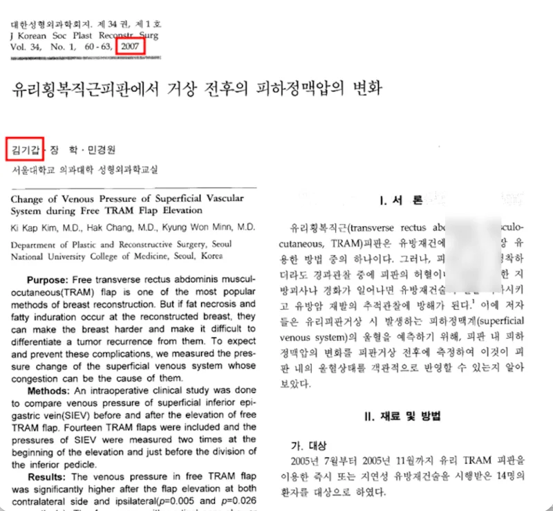 가슴수술잘하는곳,작년 3,404건 보형물 이식한 곳에서 2가지 기준 알려드립니다. — 본문 이미지 4