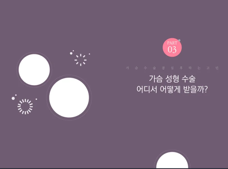 작은가슴, 75AA도 C컵 가능할까? 후기로 보형물 크기 정하는 분께 드리는 조언 — 본문 이미지 14